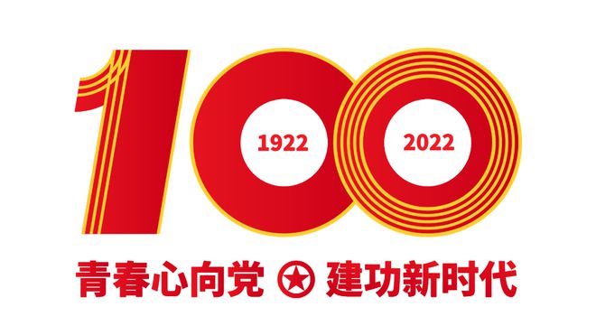 “喜迎二十大、永遠(yuǎn)跟黨走、奮進(jìn)新征程” 各級共青團(tuán)組織廣泛開展主題教育實(shí)踐活動