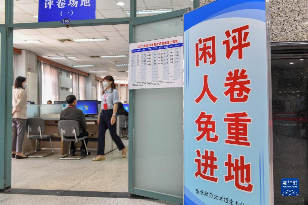 高考閱卷現(xiàn)場見聞：多地嚴(yán)把主觀題質(zhì)量關(guān)[組圖]