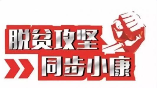 國(guó)家鄉(xiāng)村振興局印發(fā)文件 出臺(tái)鞏固拓展脫貧攻堅(jiān)成果24項(xiàng)措施