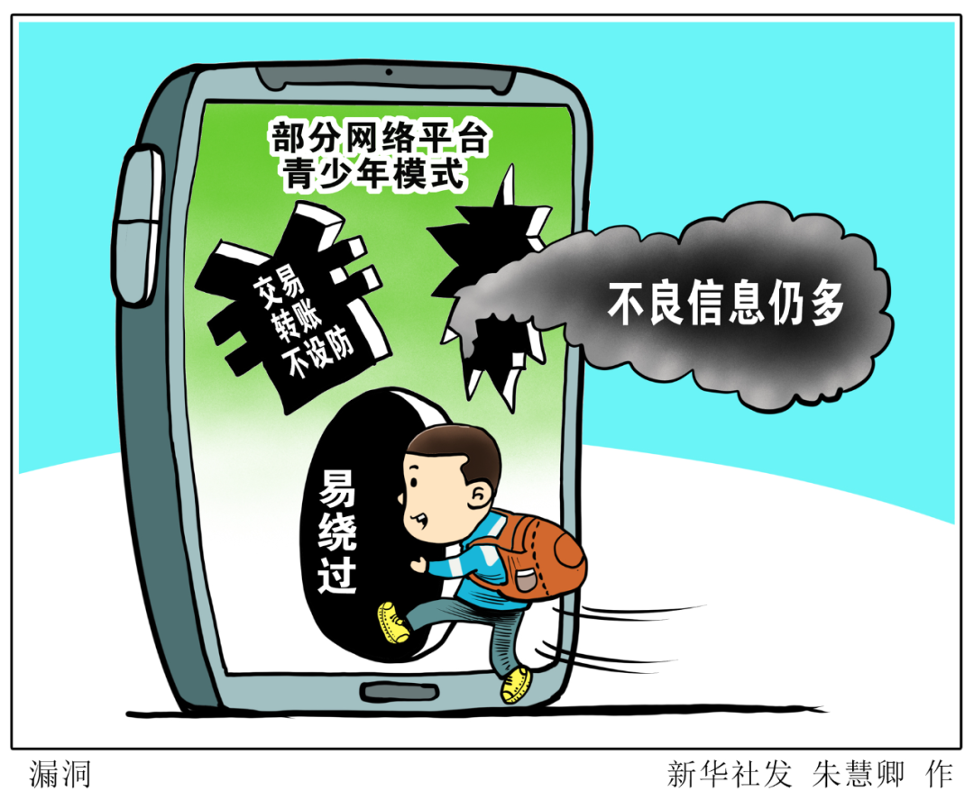 施行一年，這些保護未成年人的措施成效如何？