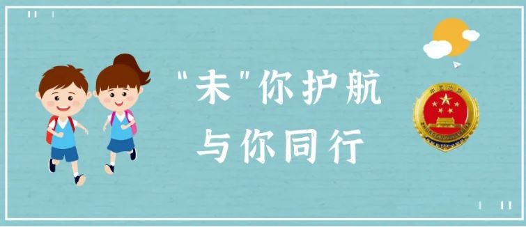 《未成年人檢察工作白皮書》發(fā)布 校園欺凌和暴力犯罪數(shù)量逐年下降 未成年人涉電信網(wǎng)絡犯罪上升較快