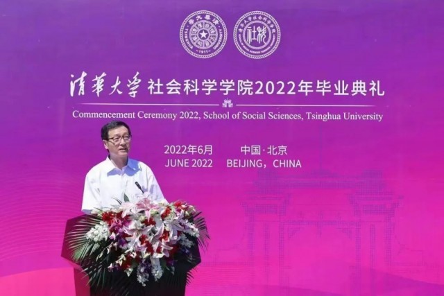 2022清華社科院畢業(yè)典禮孫達(dá)致辭：學(xué)習(xí)是一種人生態(tài)度