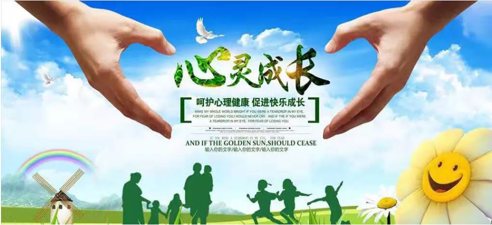 重視心理健康！兒童健康促進(jìn)工作報告看點(diǎn)來了
