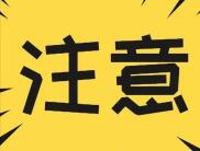 提前查分、花錢補(bǔ)錄……防“高考詐騙”是考后第一課