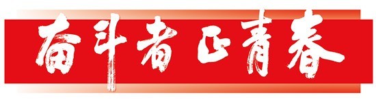 【第26屆中國青年五四獎?wù)芦@得者】科技創(chuàng)新者曹汛：“追光”動力源于熱愛