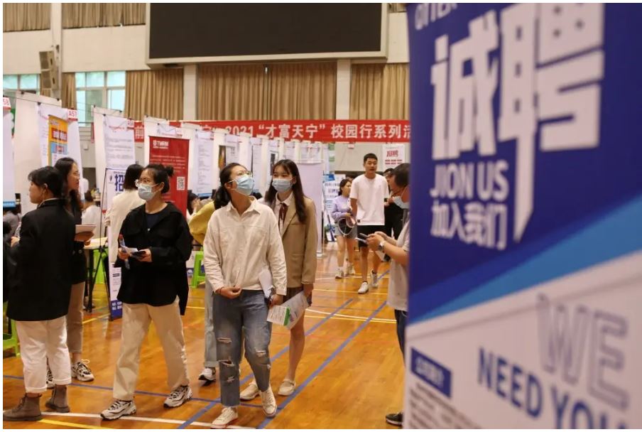 今年離校未就業(yè)高校畢業(yè)生服務攻堅行動啟動