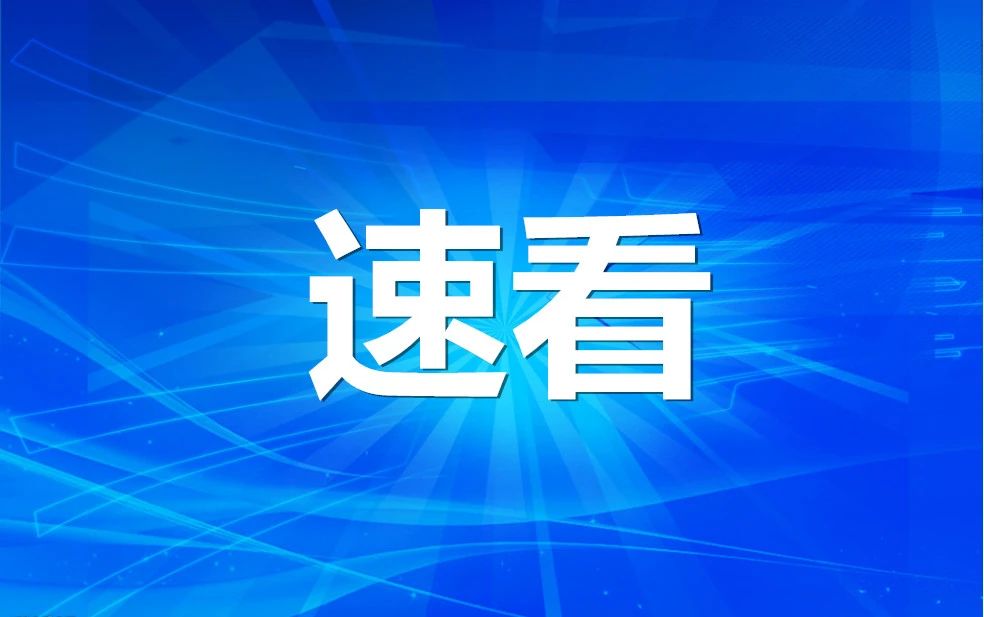 投檔表來啦！山東2022普通類常規(guī)批第一次志愿投檔情況公布