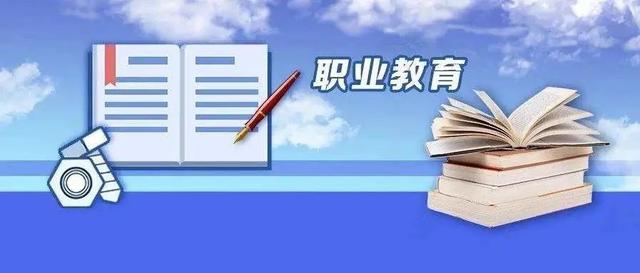 新修訂職業(yè)教育法施行：提升職業(yè)教育認可度