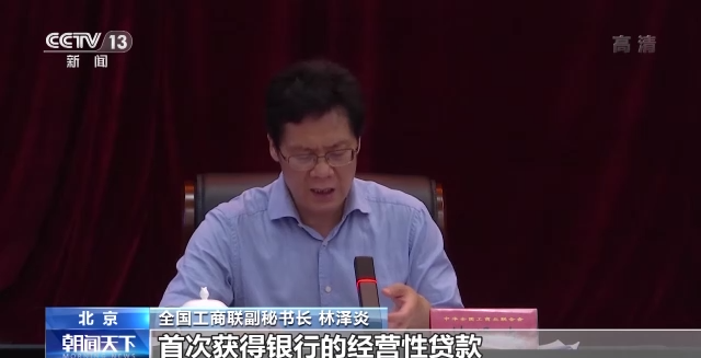 “助微計(jì)劃”已累計(jì)發(fā)放貸款超4萬(wàn)億元助力小微企業(yè)