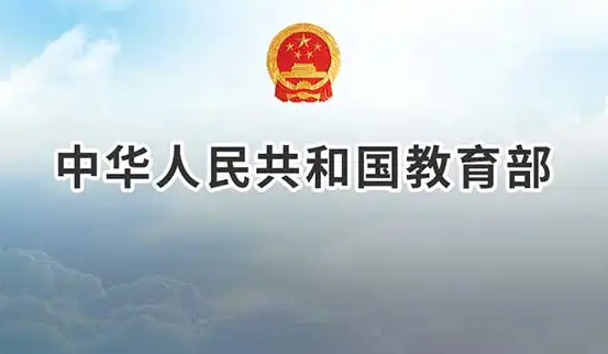 教育部：繼續(xù)支持中外合作辦學(xué)等方式緩解疫情下出國(guó)學(xué)習(xí)困難