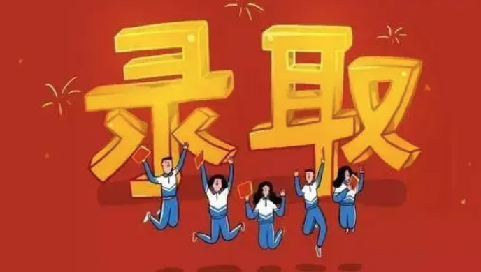 高校錄取通知書辨別指南來了，請查收
