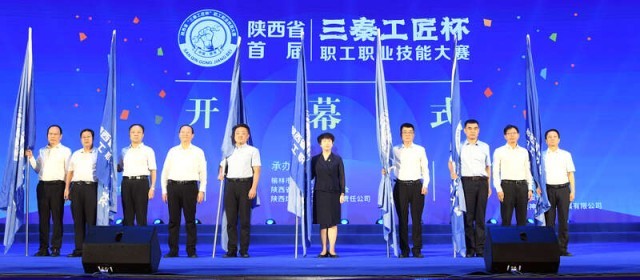 陜西500能工巧匠競(jìng)拼職工職業(yè)技能大賽