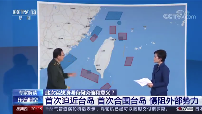 解放軍全程跟蹤迫使佩洛西專機繞道
