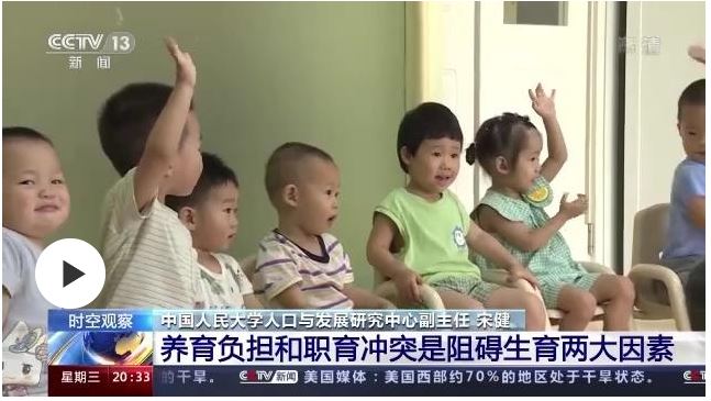 17部門聯(lián)手發(fā)文支持積極生育 有哪些長遠(yuǎn)的戰(zhàn)略考量？