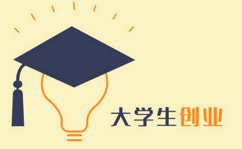 硬科技創(chuàng)新風(fēng)口到來(lái) 大學(xué)生創(chuàng)業(yè)者怎樣“接招”