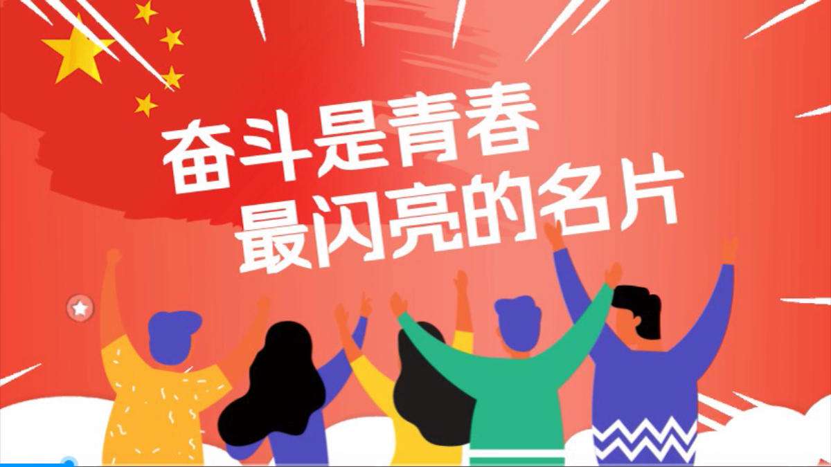 【地評(píng)線】中安時(shí)評(píng)：網(wǎng)聚“指尖”正能量，把青春融入光榮和夢(mèng)想的遠(yuǎn)征