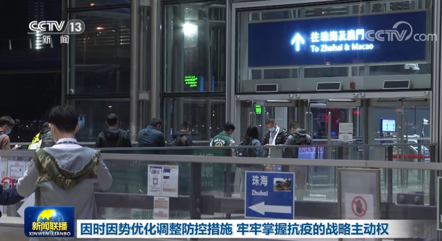 因時(shí)因勢優(yōu)化調(diào)整防控措施 牢牢掌握抗疫的戰(zhàn)略主動權(quán)