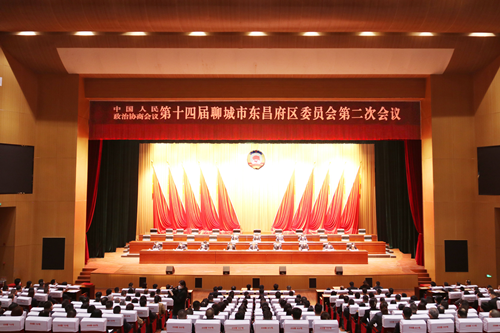中國人民政治協(xié)商會(huì)議第十四屆聊城市東昌府區(qū)委員會(huì)第二次會(huì)議勝利閉幕