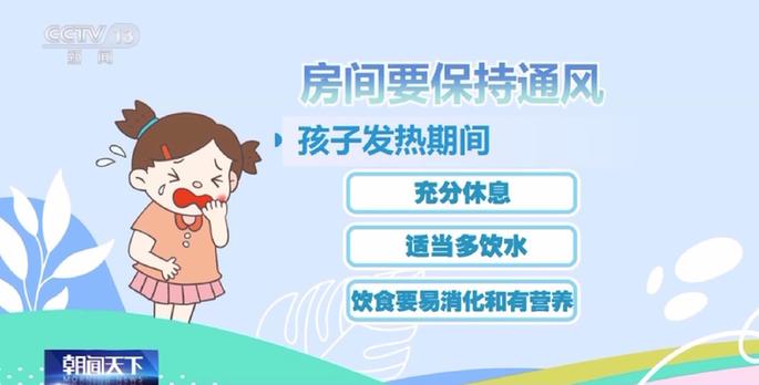 開(kāi)學(xué)后春季流感高發(fā) 如何防治？專(zhuān)家支招→