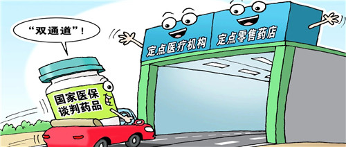 定點(diǎn)零售藥店將納入門(mén)診統(tǒng)籌管理 醫(yī)保改革攻堅(jiān)共濟(jì)與高質(zhì)量并行
