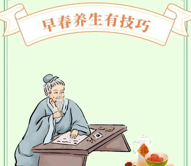 健康知識普及行動｜早春養(yǎng)生有技巧！常做6件事，調(diào)肝理脾養(yǎng)氣血