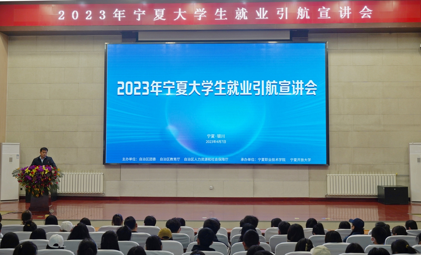 全國(guó)大學(xué)生就業(yè)引航計(jì)劃首場(chǎng)示范宣講活動(dòng)舉辦