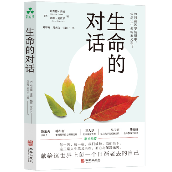 這7本書，帶我們上一堂積極的“生命課”