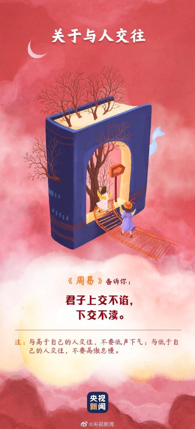 世界讀書日丨九圖領(lǐng)略那些藏在典籍里的先賢智慧