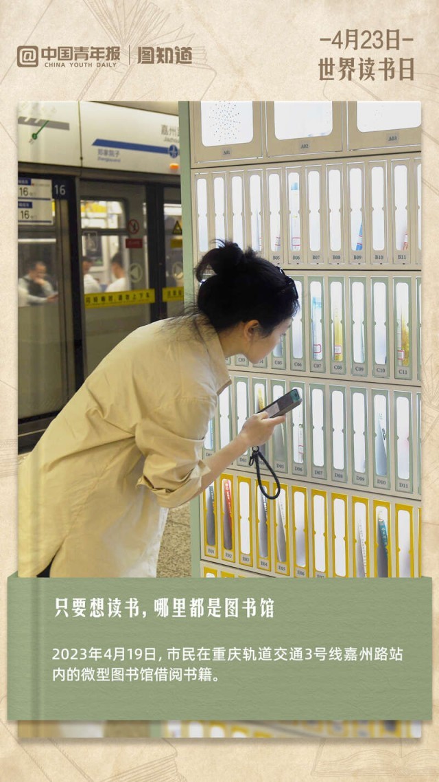 圖知道｜只要想讀書，哪里都是圖書館