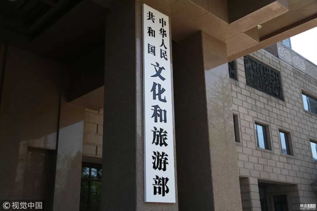 文化和旅游部：打擊“黃?！背雌?嚴查假唱 雜技表演要做好安全防護