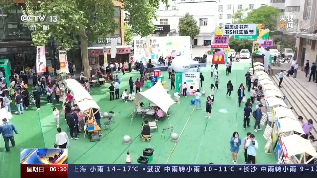 世界讀書日丨創(chuàng)意市集、閱讀大賽......各地舉辦豐富多彩閱讀活動(dòng)