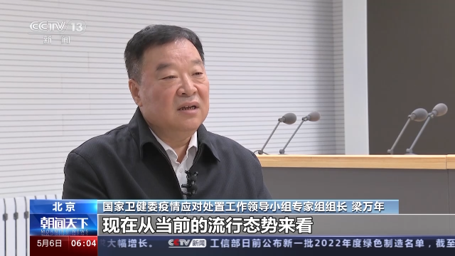 專訪梁萬年：全球抗疫取得了階段性成果 多領域將有新變化