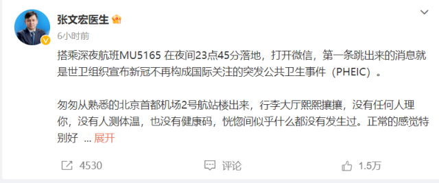 張文宏：病毒還會存在，大流行已經(jīng)過去