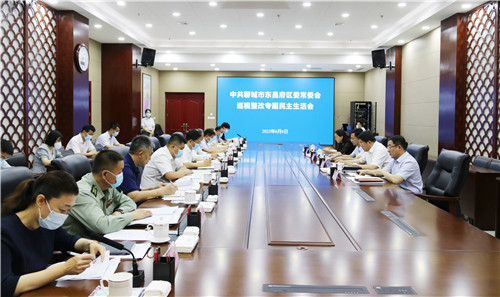 東昌府區(qū)委常委會(huì)巡視整改專題民主生活會(huì)召開