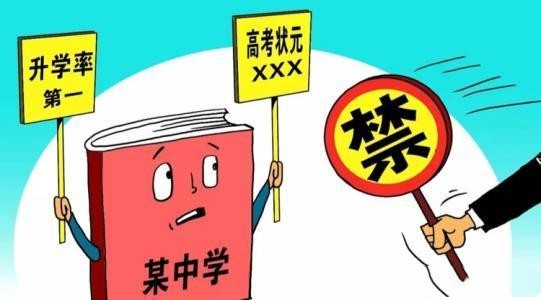 嚴(yán)禁炒作“高考狀元”！北京不公布排名前20名考生