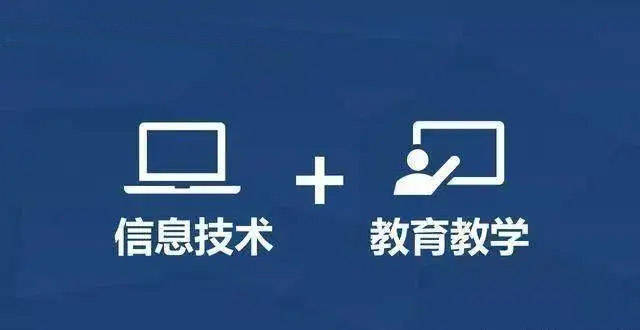 教育部：堅定不移推進(jìn)國家教育數(shù)字化戰(zhàn)略行動