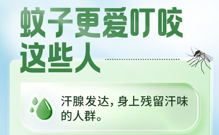 海報(bào)圖品丨防不勝防？夏季防蚊蟲(chóng)“必殺技”來(lái)了！