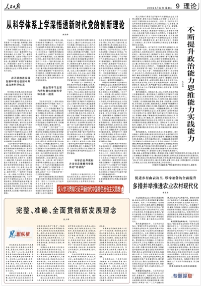 促進鄉(xiāng)村由表及里、形神兼?zhèn)涞娜嫣嵘? 多措并舉推進農業(yè)農村現代化