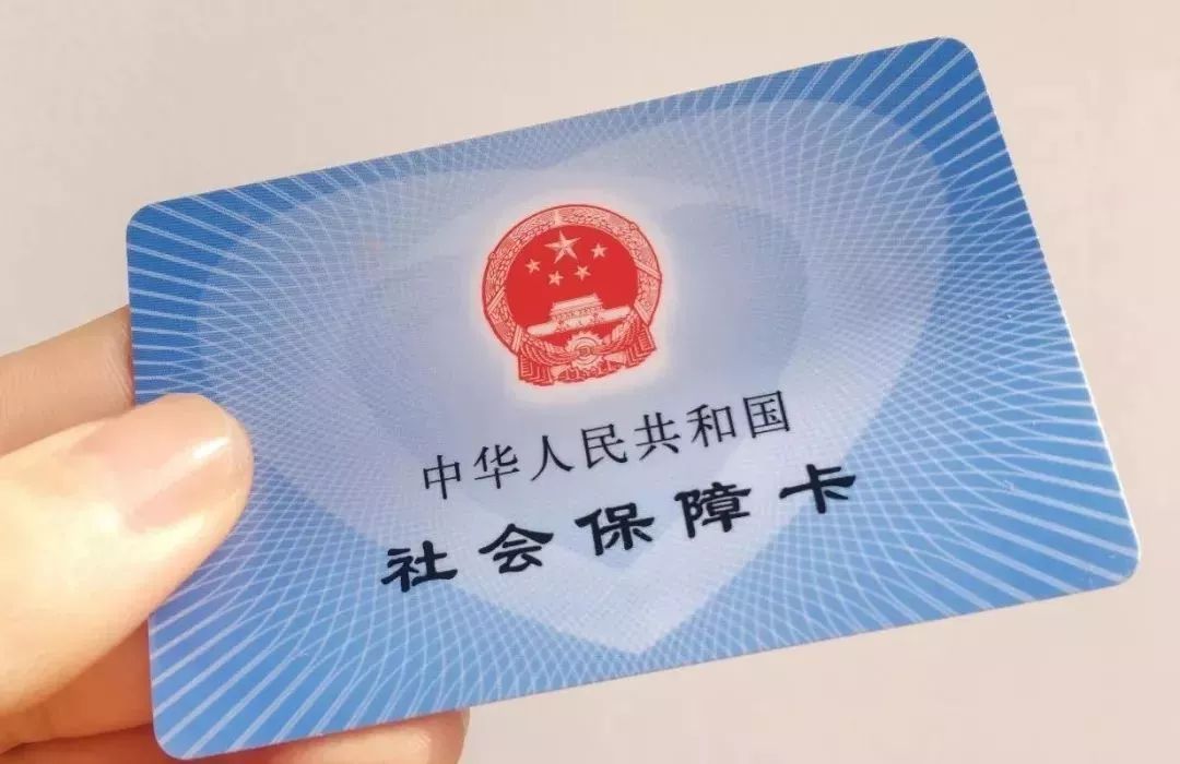 社保卡只能看病時刷？想簡單了