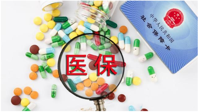 國(guó)家醫(yī)保局就定點(diǎn)醫(yī)藥機(jī)構(gòu)相關(guān)人員醫(yī)保支付資格管理征求意見(jiàn)