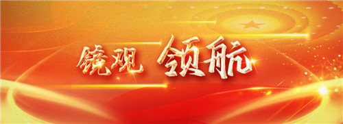 鏡觀·領(lǐng)航丨2023年赴基層調(diào)研，總書記這樣談經(jīng)濟(jì)高質(zhì)量發(fā)展