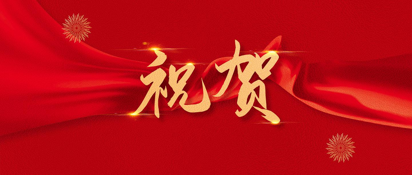 祝賀！中國(guó)隊(duì)獲得冬青奧會(huì)短道速滑混合接力冠軍