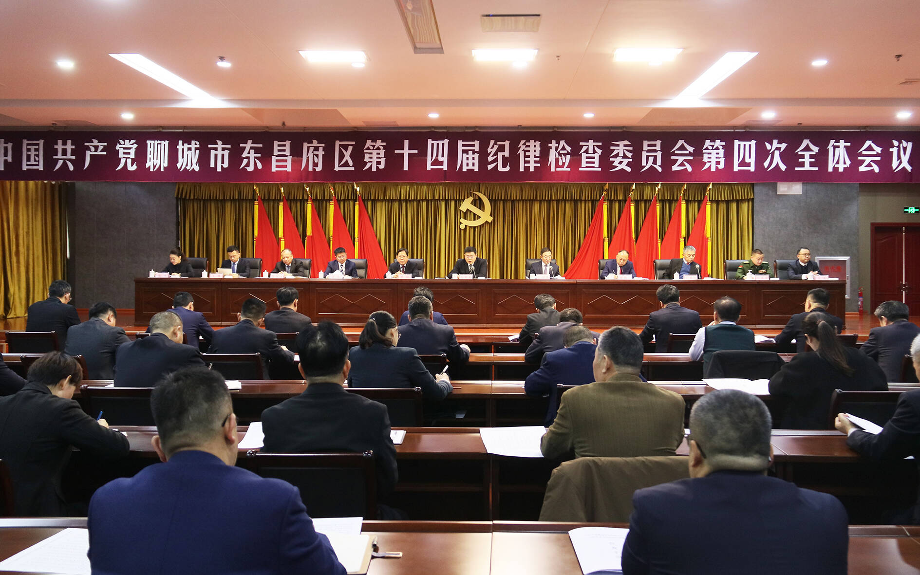 中國共產(chǎn)黨聊城市東昌府區(qū)第十四屆紀(jì)律檢查委員會(huì)第四次全體會(huì)議舉行