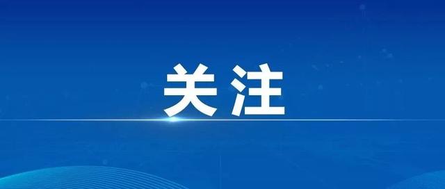 農(nóng)業(yè)農(nóng)村部部署“中國(guó)漁政亮劍2024”系列專項(xiàng)執(zhí)法行動(dòng)