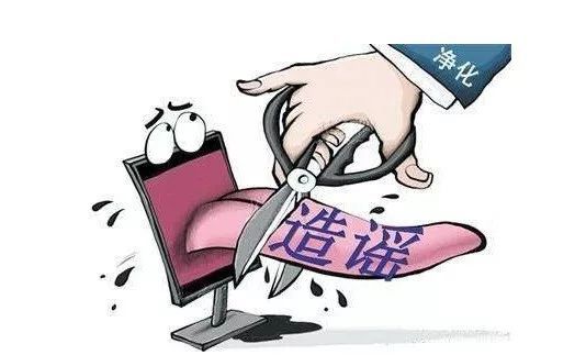 造謠被判賠6萬元，“追責(zé)到底”是最好的懲罰