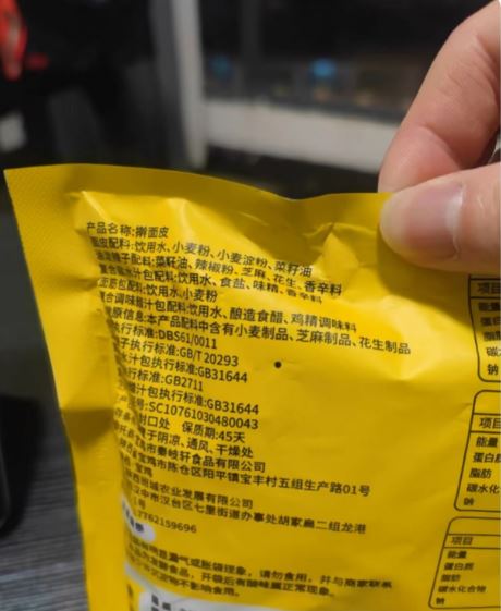 網(wǎng)售食品配料表遮遮掩掩，消費者如何買得放心？