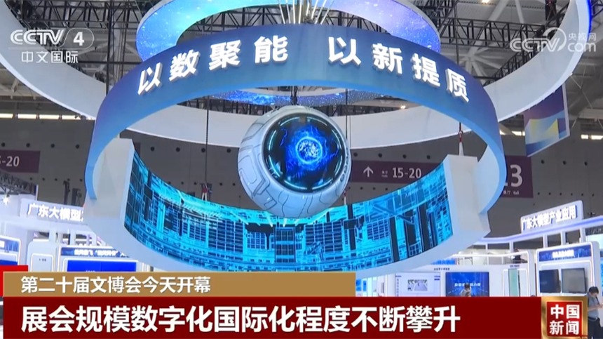 文博會(huì)“新”亮點(diǎn)搶“鮮”看 見證新質(zhì)生產(chǎn)力賦能文化產(chǎn)業(yè)繁榮發(fā)展