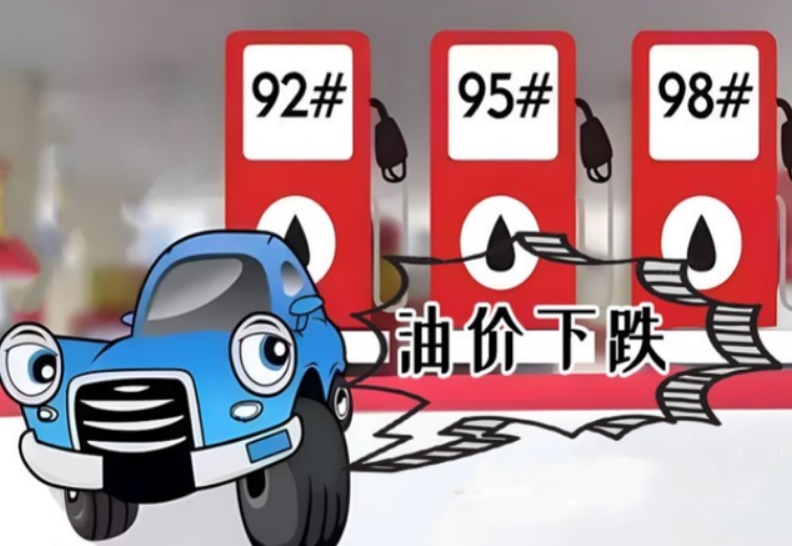 國內(nèi)油價有望在15日迎來“兩連降” 或迎年內(nèi)最大跌幅