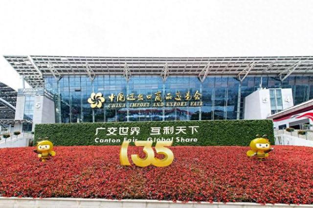 第135屆廣交會閉幕 線下出口成交額247億美元
