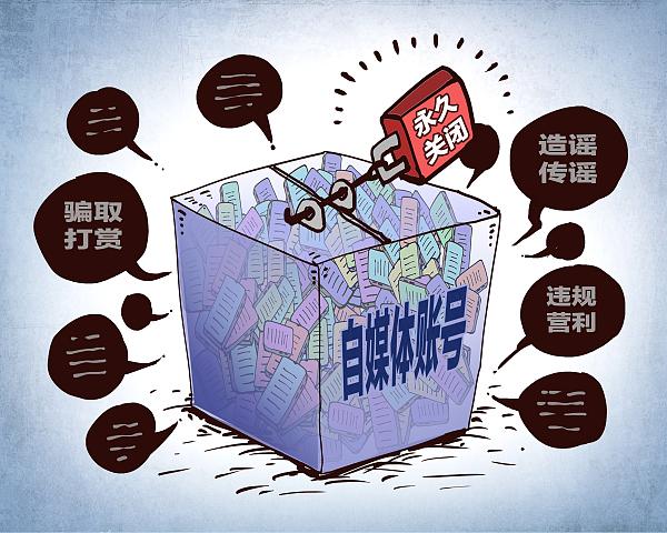 國家安全機關及時處置仿冒國安自媒體賬號行為